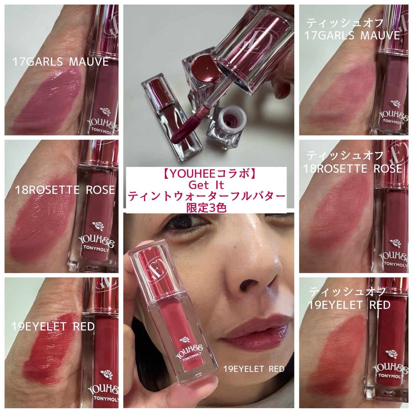 ゲットイットティント ウォーターフルバター/TONYMOLY/リップティントを使ったクチコミ(4枚目)