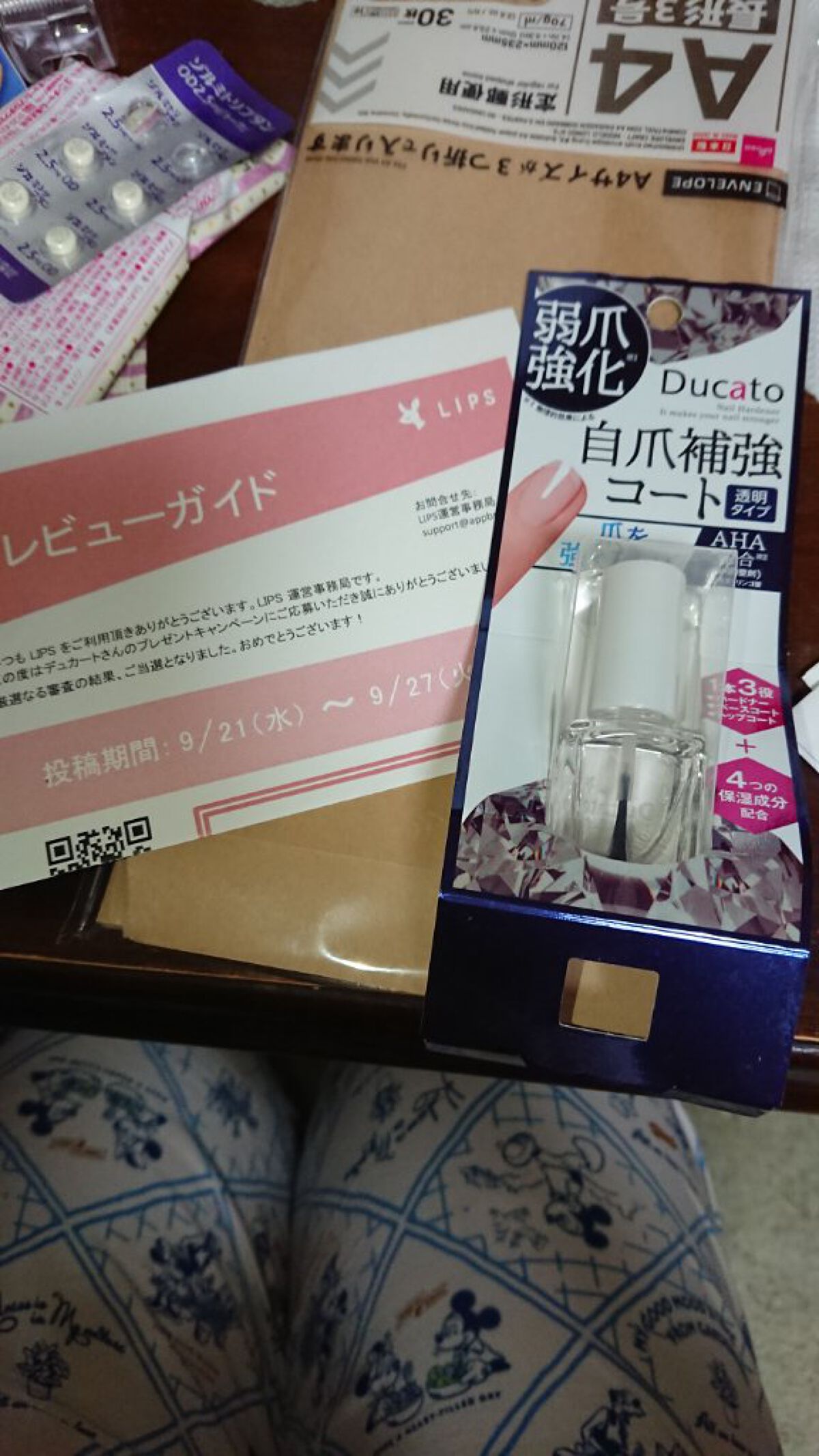 自爪補強コート/デュカート/ネイルベースコートを使ったクチコミ（1枚目）