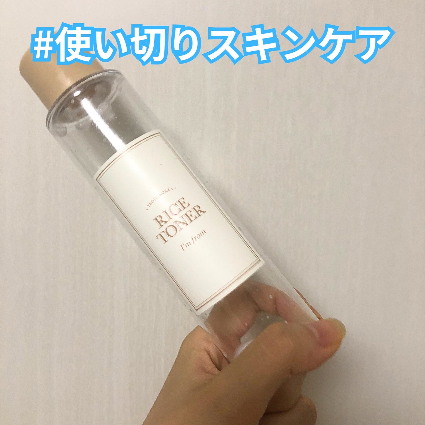 ライストナー/I'm from/化粧水を使ったクチコミ(1枚目)