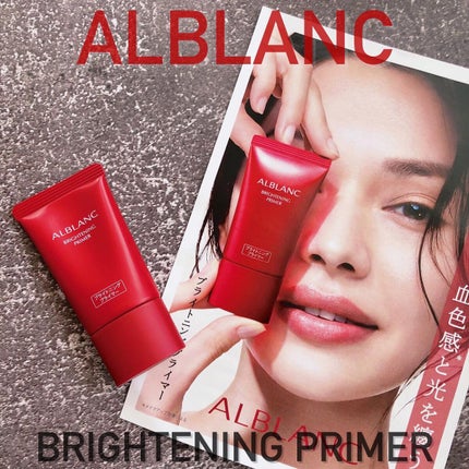 ブライトニングプライマー/ALBLANC/化粧下地を使ったクチコミ(1枚目)