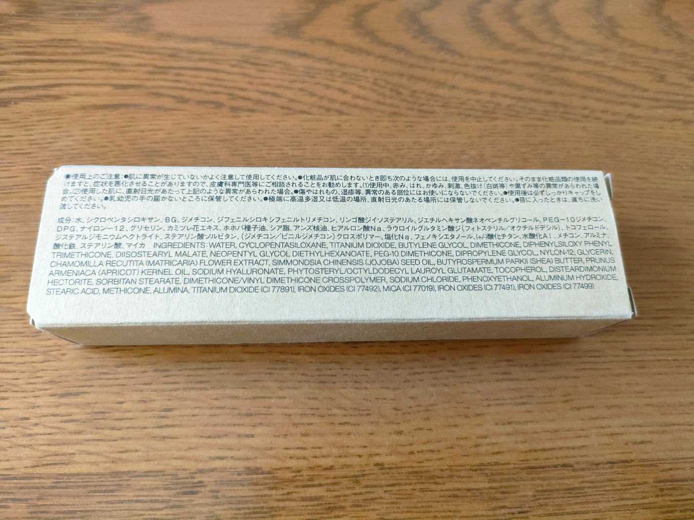 クリームUVファンデーションSPF31 PA+++/無印良品/クリーム・エマルジョンファンデーションを使ったクチコミ(2枚目)