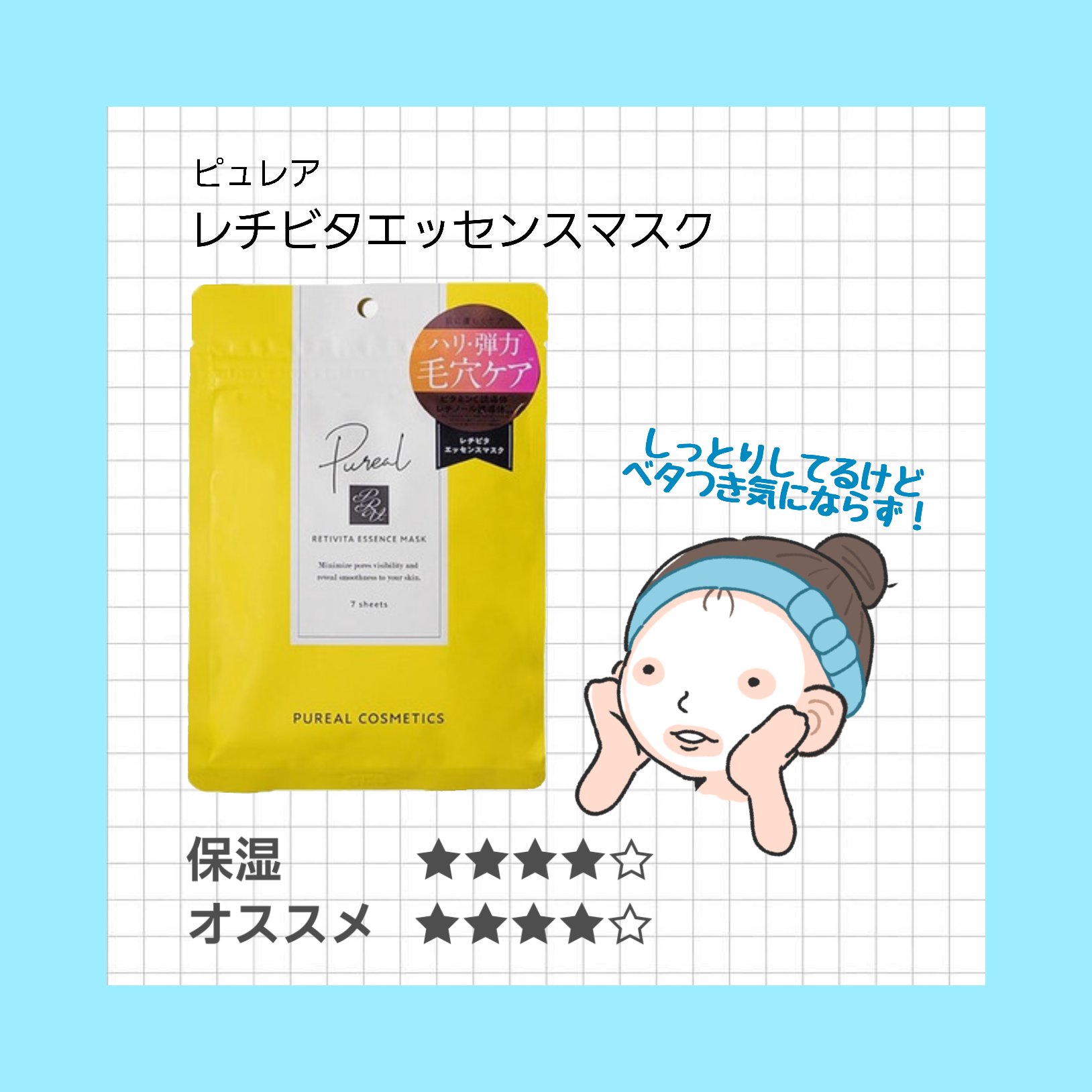 ルルルンプレシャス GREEN(バランス)【旧】/ルルルン/シートマスク・パックを使ったクチコミ（3枚目）