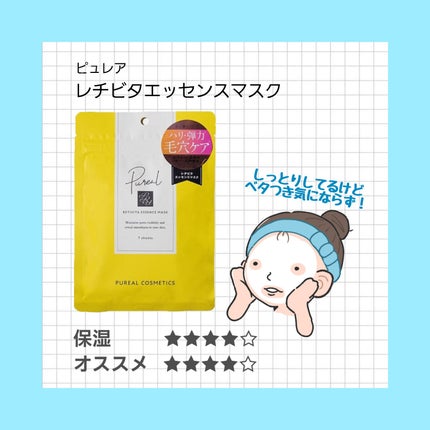 ルルルンプレシャス GREEN(Glow up)/ルルルン/シートマスク・パックを使ったクチコミ(3枚目)