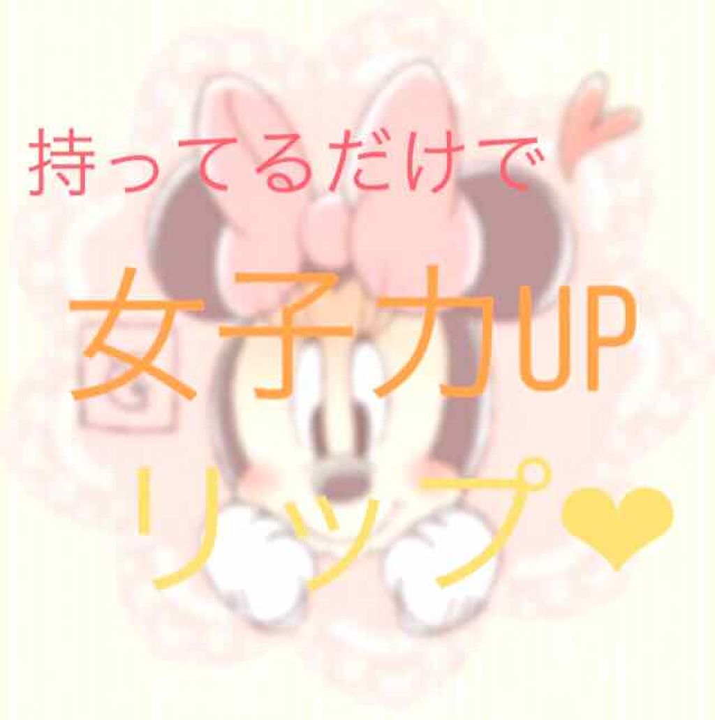 試してみた Dhc薬用リップクリーム フラワー ディズニープリンセス 5本セット Dhcのリアルな口コミ レビュー Lips