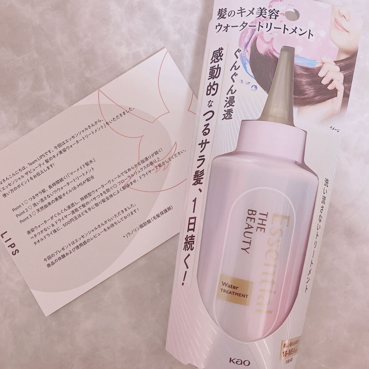 エッセンシャル プレミアム ウォータートリートメント EXスムース/エッセンシャル/アウトバストリートメントを使ったクチコミ（2枚目）