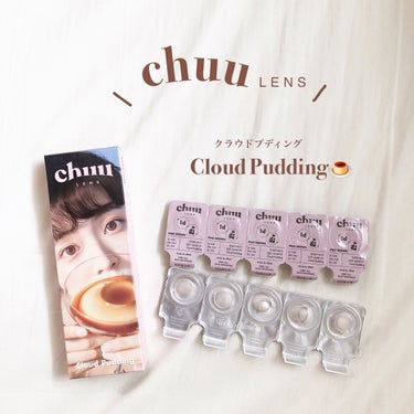 Cloud Pudding /chuu LENS/カラーコンタクトレンズを使ったクチコミ（2枚目）