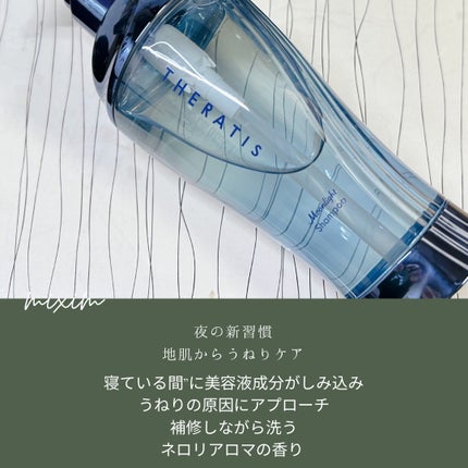 セラティス ムーンライトスリーク シャンプー / ヘアトリートメント/THERATIS/市販シャンプーを使ったクチコミ(2枚目)