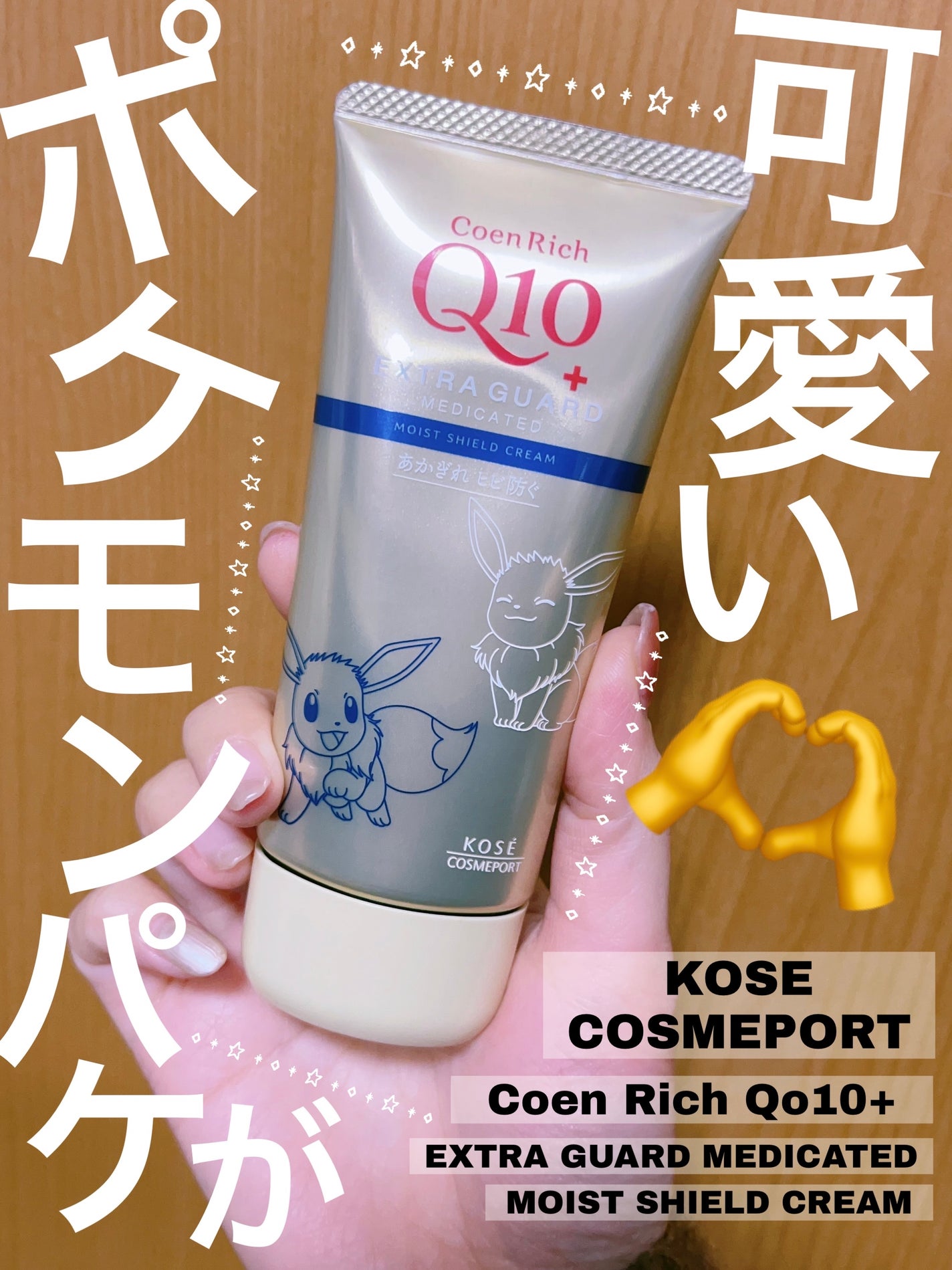 コエンリッチ 薬用エクストラガード ハンドクリーム【医薬部外品】/コエンリッチQ10/ハンドクリームを使ったクチコミ(1枚目)