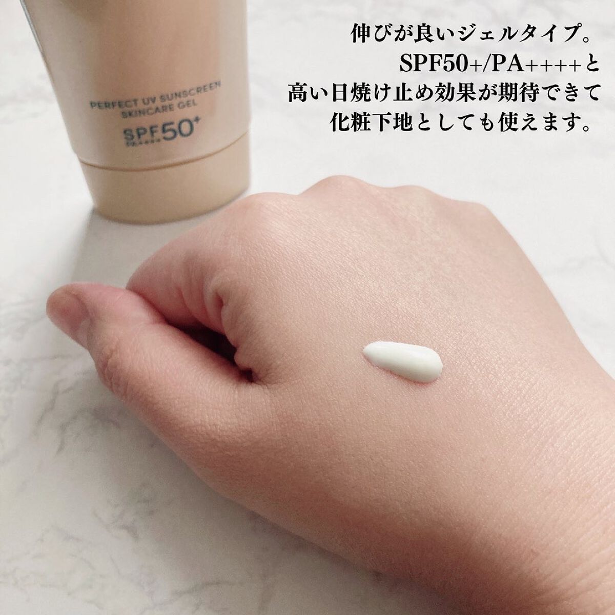パーフェクトUV スキンケアジェル N/アネッサ/日焼け止め・UVケアを使ったクチコミ（3枚目）