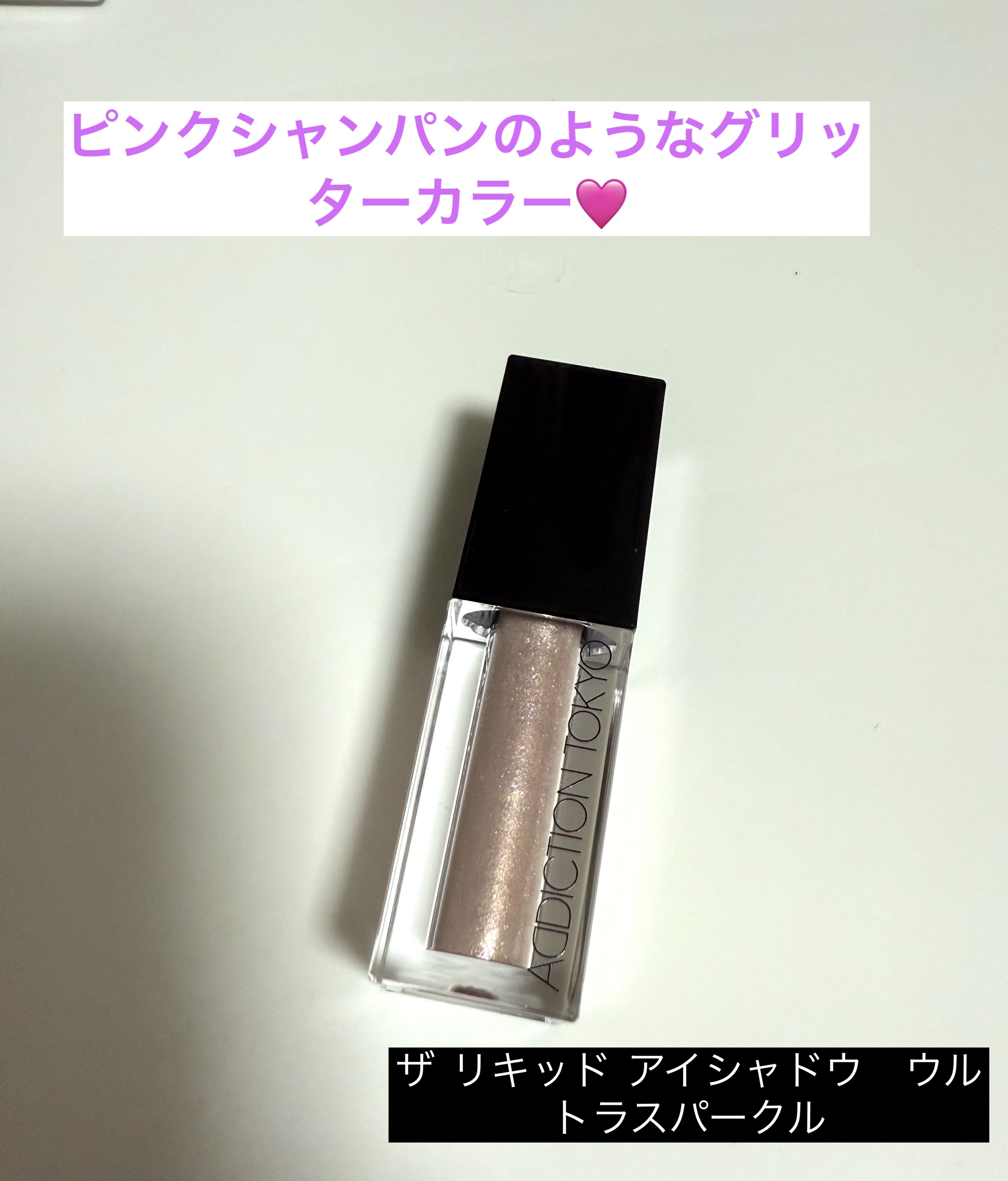 ADDICTION アディクション ザ アイグロス “スルー ザ グラス”のクチコミ「今年のクリスマスコフレ第一弾は
アディクションです〜♡

🎄 アディクション　クリーム チーク.....」（3枚目）