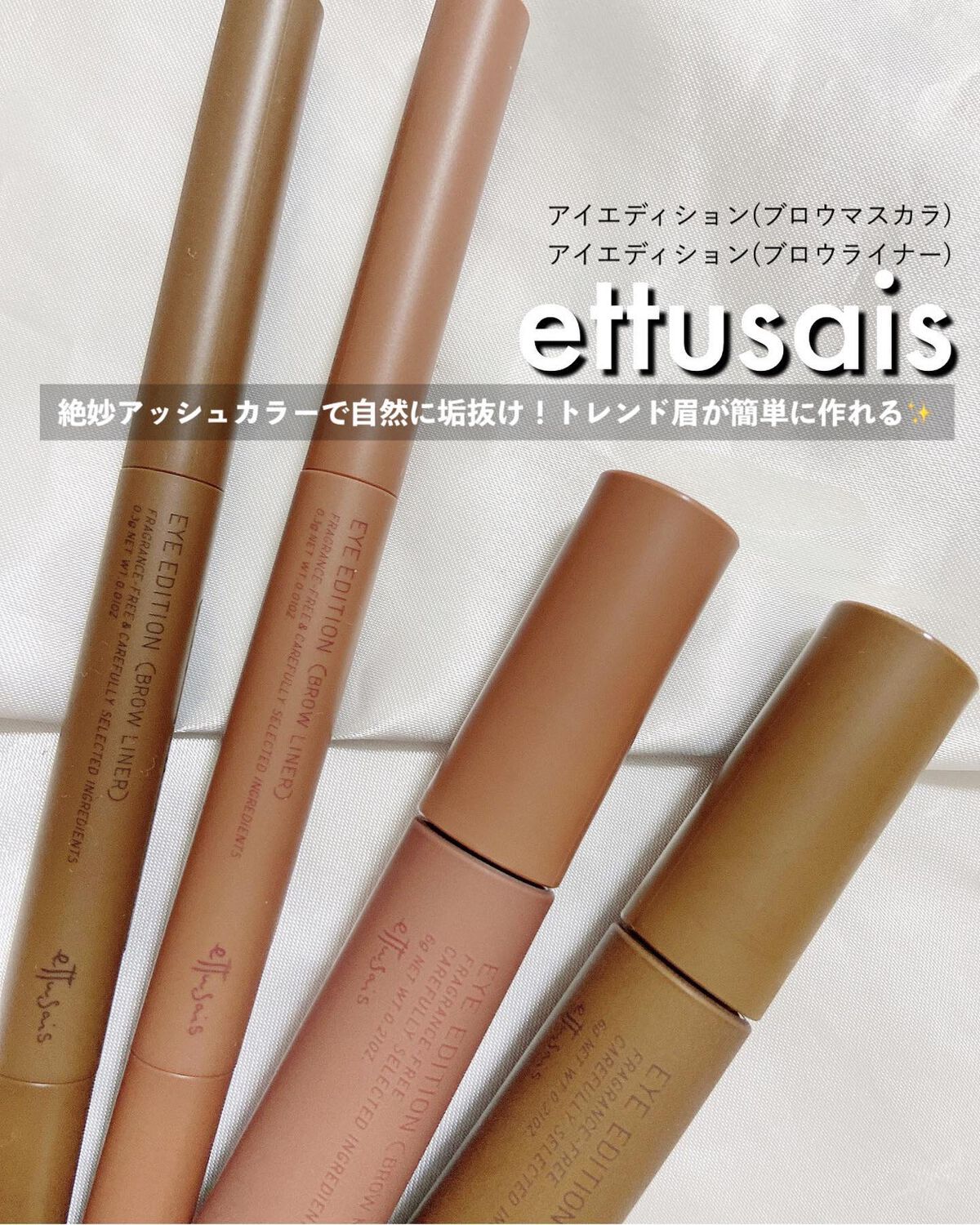エテュセ アイエディション(ブロウライナー)/ettusais/アイブロウペンシルを使ったクチコミ（1枚目）