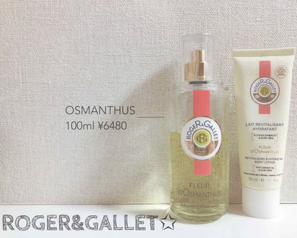 オ パフュメ ジンジャールージュ/ロジェ・ガレ/香水(その他)を使ったクチコミ(1枚目)