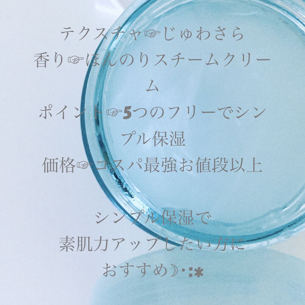 マルチアクアバーム/アクアレーベル/フェイスバームを使ったクチコミ（3枚目）