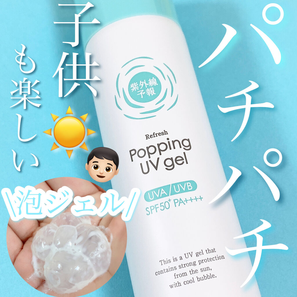 爽やかなUV泡ジェル /紫外線予報/日焼け止めジェルを使ったクチコミ（1枚目）