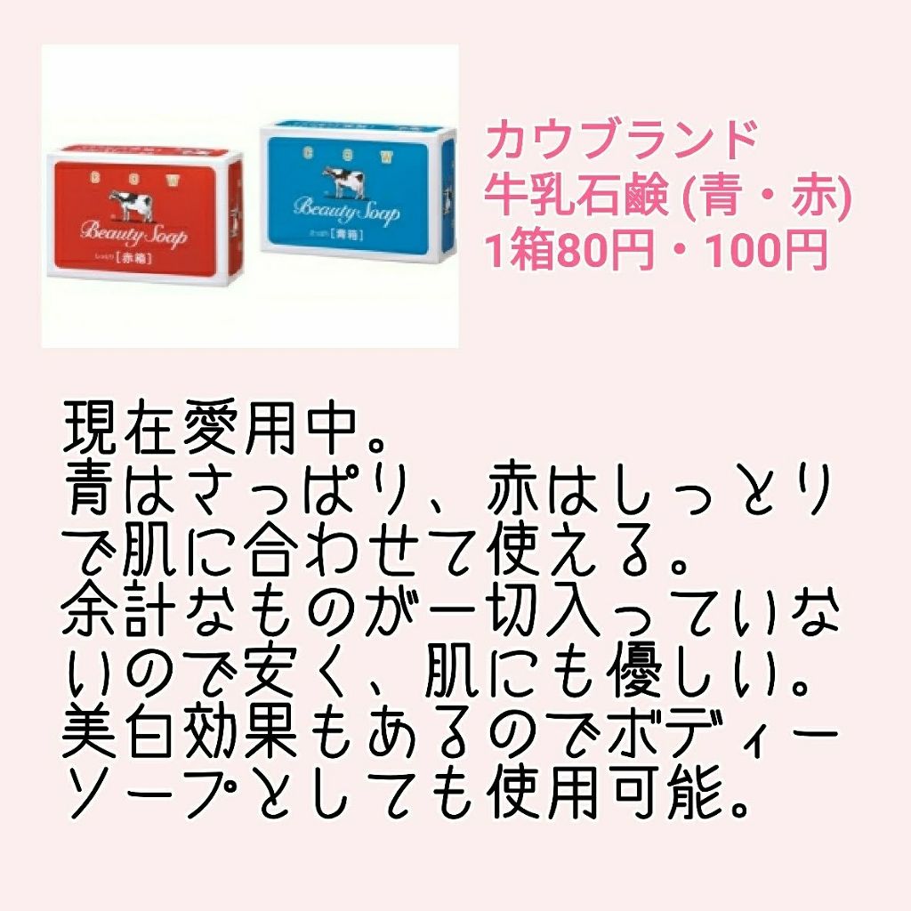 スキンケア洗顔料 薬用アクネケア(旧)/ビオレ/洗顔フォームを使ったクチコミ（3枚目）