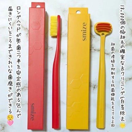 SMIZE 歯ブラシ/SMIZE/歯ブラシを使ったクチコミ(2枚目)