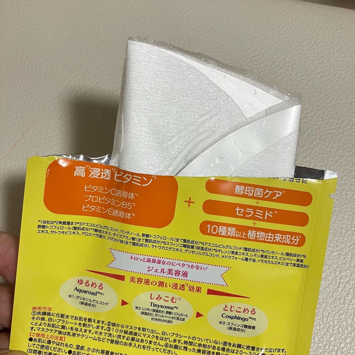 VCクリアマスク/我的美麗日記/シートマスク・パックを使ったクチコミ(3枚目)