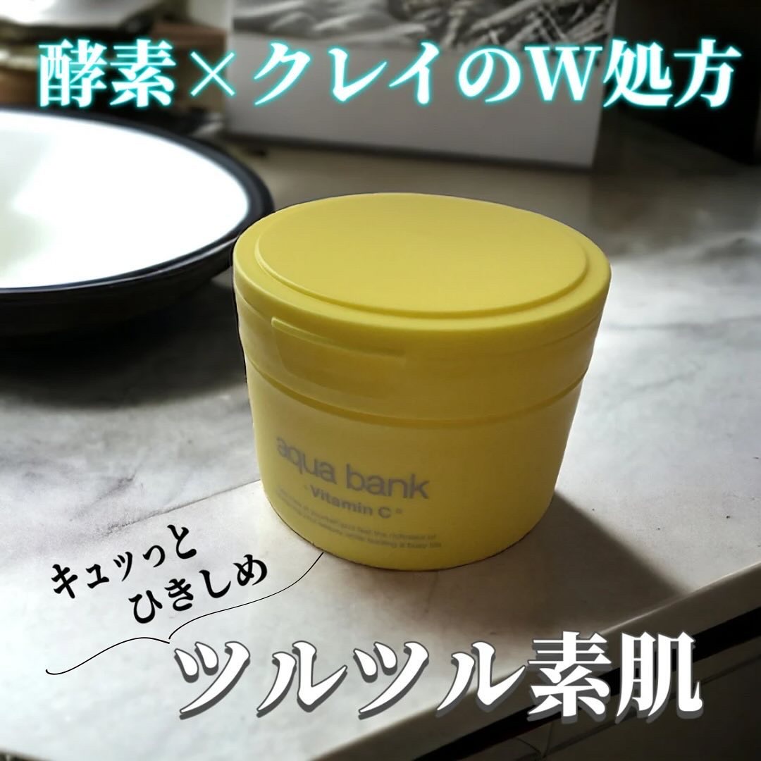 クレンジングバーム イエロー/aqua bank/クレンジングバームを使ったクチコミ（1枚目）