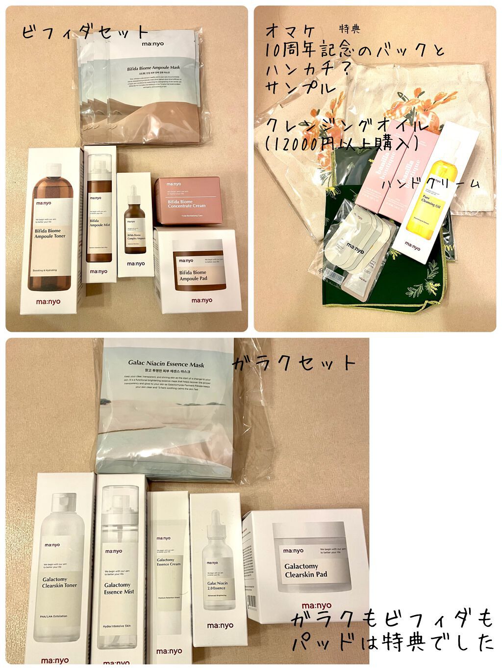 ビフィダバイオームセラムパッド/manyo/トナーパッドを使ったクチコミ（2枚目）