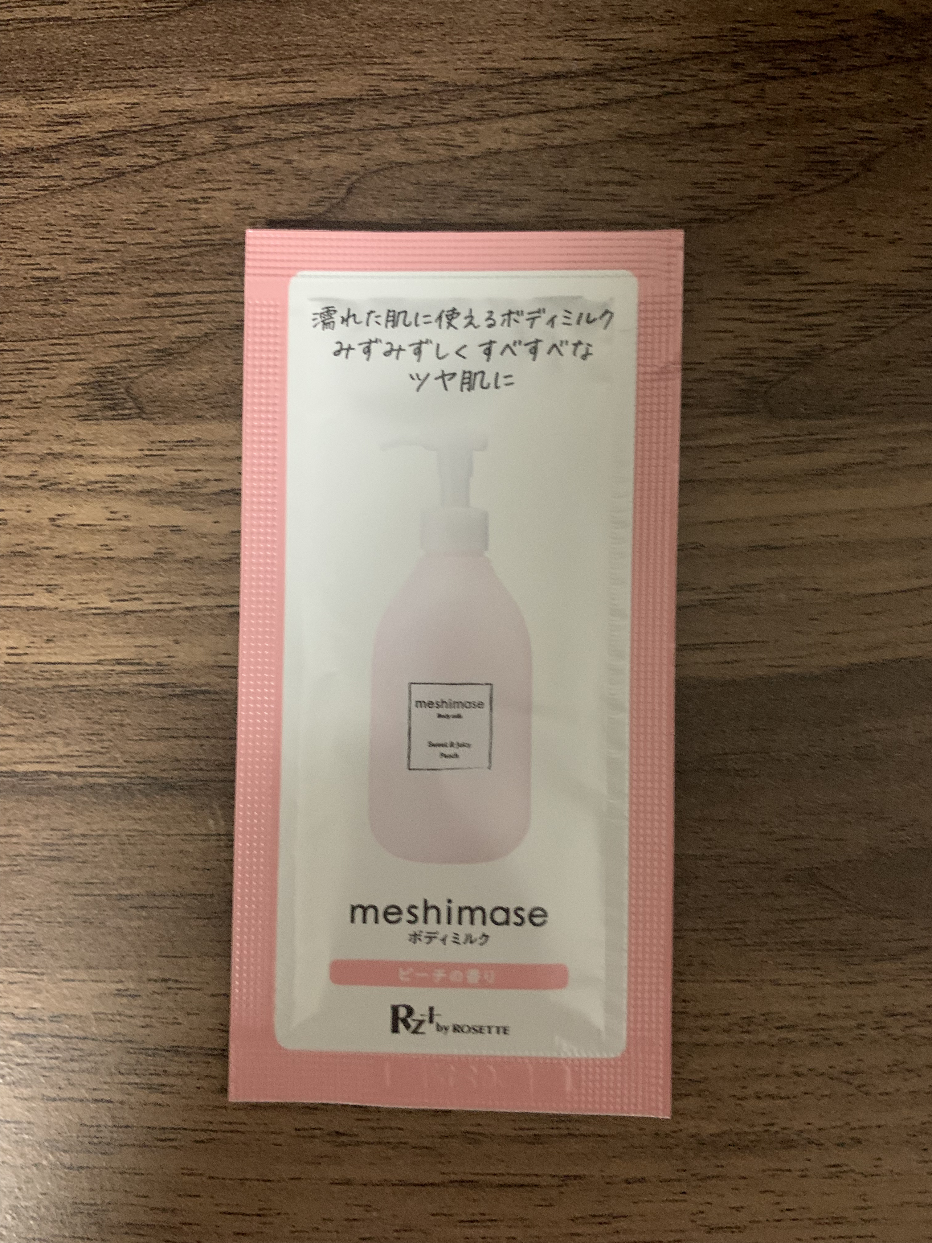 ボディミルク/meshimase/ボディミルクを使ったクチコミ（1枚目）