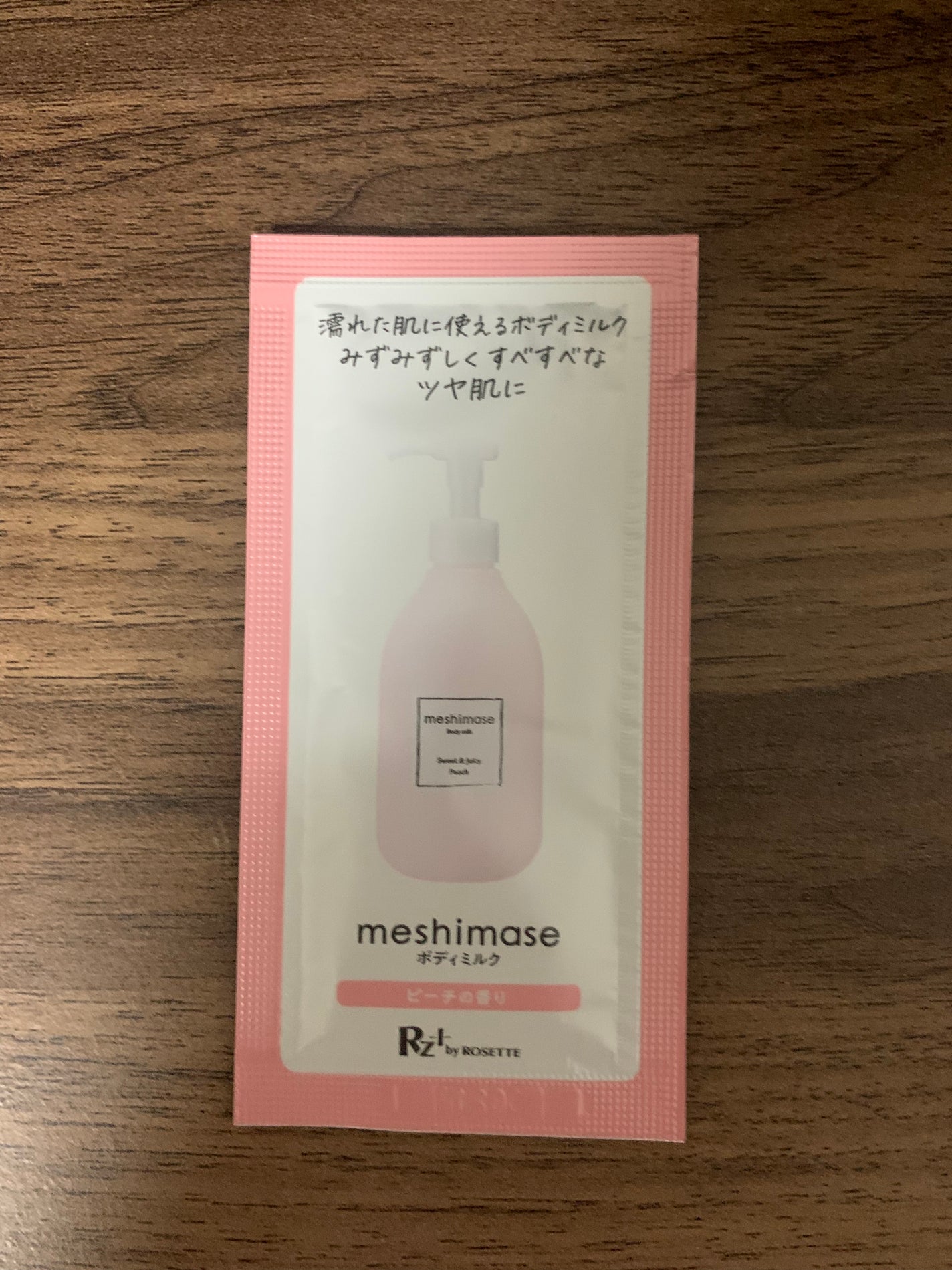 ボディミルク/meshimase/ボディミルクを使ったクチコミ(1枚目)