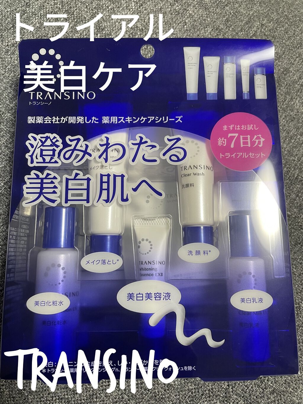 試してみた】薬用スキンケアシリーズ トライアルセット トランシーノの