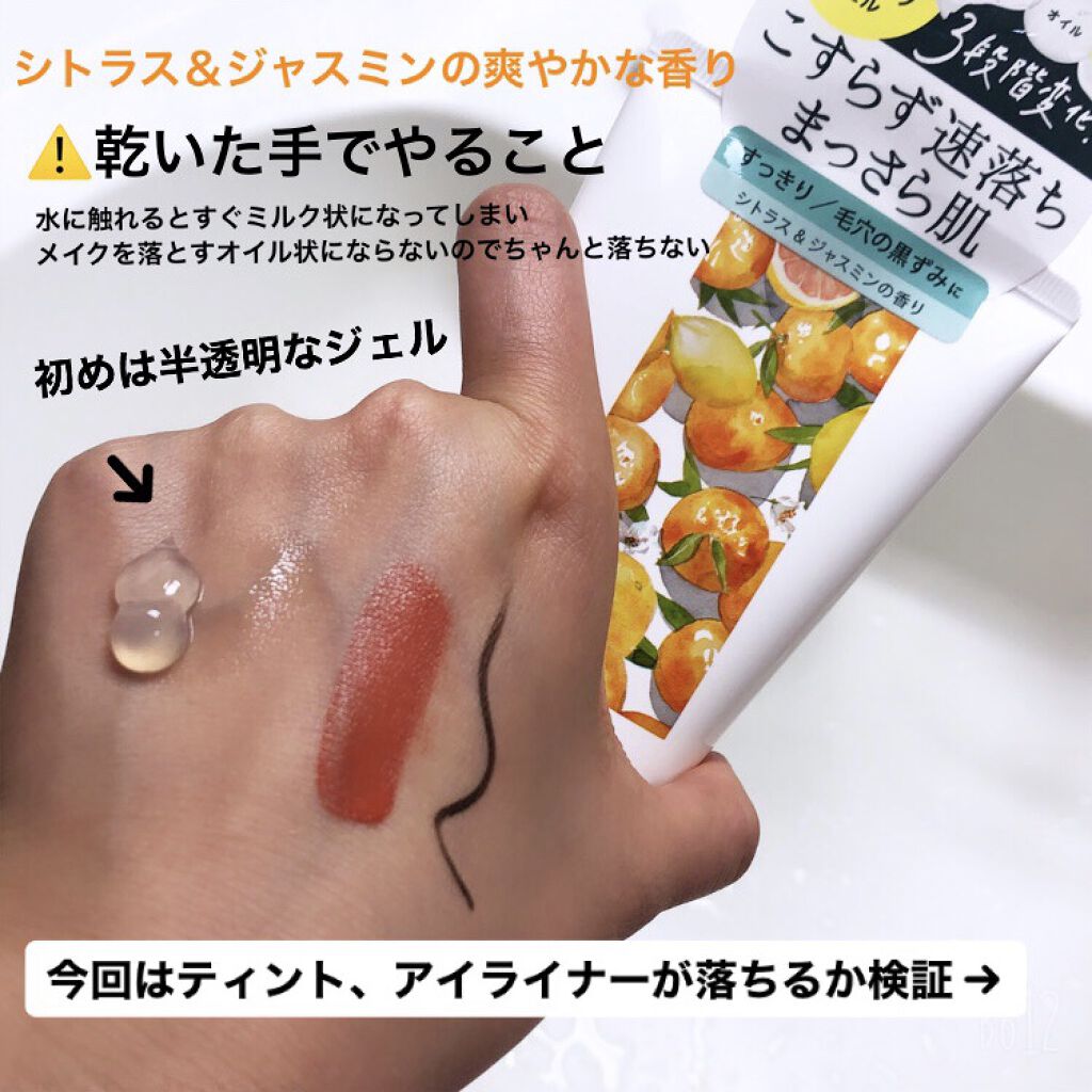 Salanaru ピュアクレンジングジェル　クリア/Salanaru（サラナル）/クレンジングジェルを使ったクチコミ（2枚目）