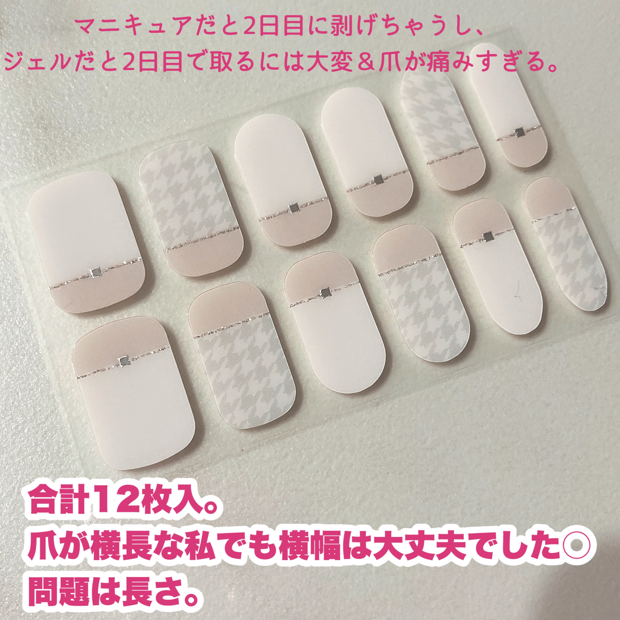 ジェルネイルシール（ハンド）/DAISO/ネイルシールを使ったクチコミ（2枚目）