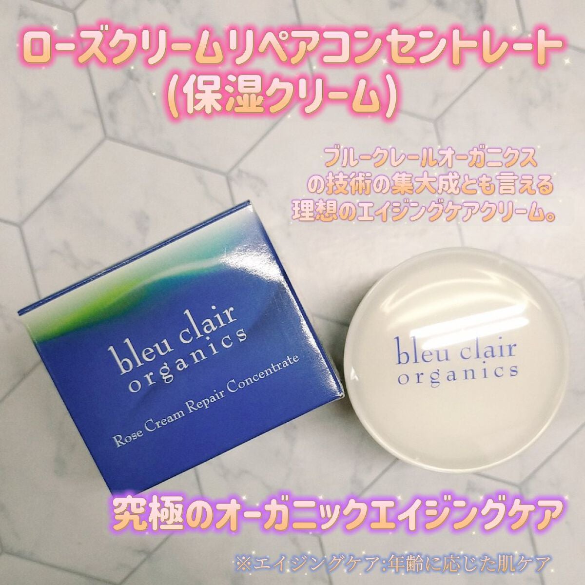 ローズクリームリペアコンセントレート/ブルークレール/フェイスクリームを使ったクチコミ(1枚目)