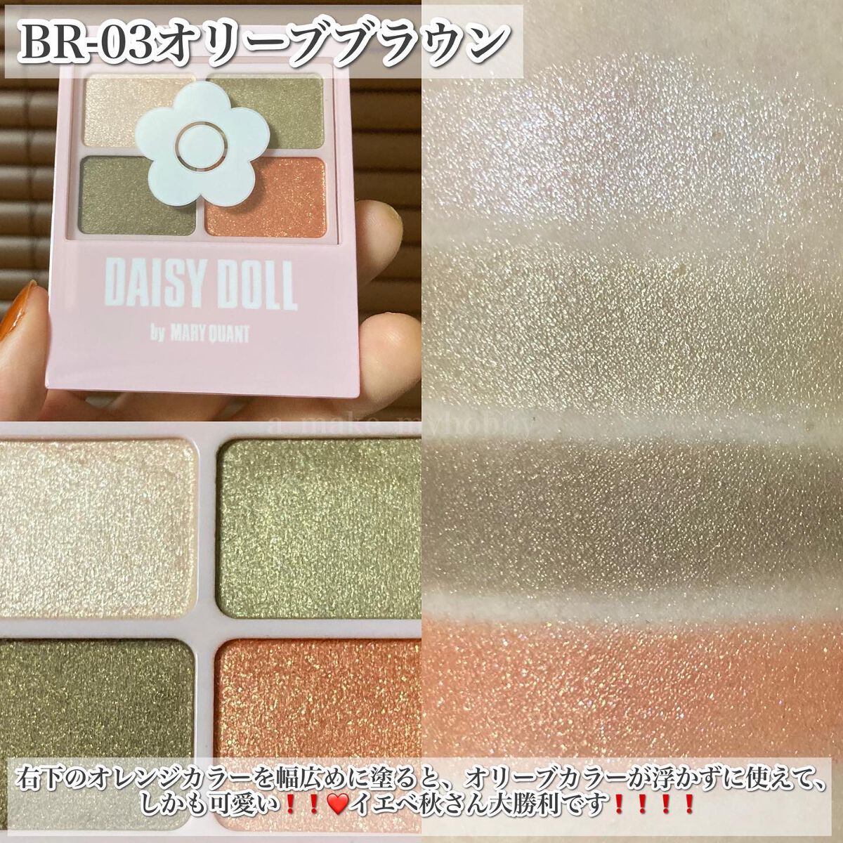 ロング ラスティング アイライナー/DAISY DOLL by MARY QUANT/リキッドアイライナーを使ったクチコミ（2枚目）