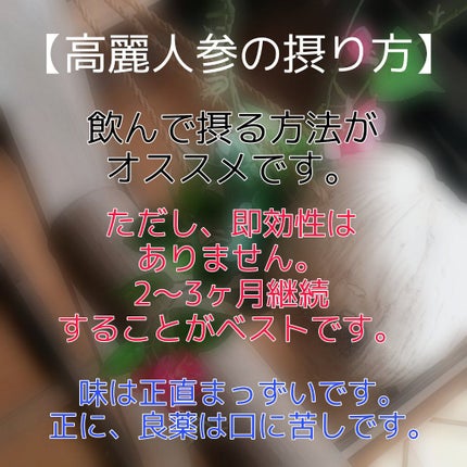 紅参茶/農協高麗人参/食品を使ったクチコミ(8枚目)