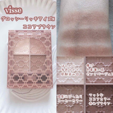 グロッシーリッチ アイズ N/Visée/アイシャドウパレットを使ったクチコミ(3枚目)