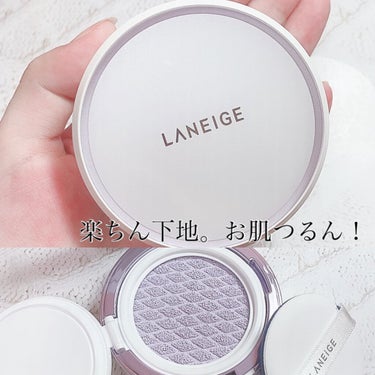 スキン ベール ベース クッション/LANEIGE/化粧下地を使ったクチコミ（1枚目）