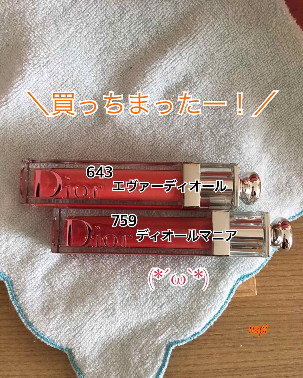 【旧】ディオール アディクト ステラー グロス/Dior/リップグロスを使ったクチコミ（3枚目）