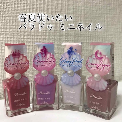 ミニネイル/パラドゥ/マニキュアを使ったクチコミ(1枚目)