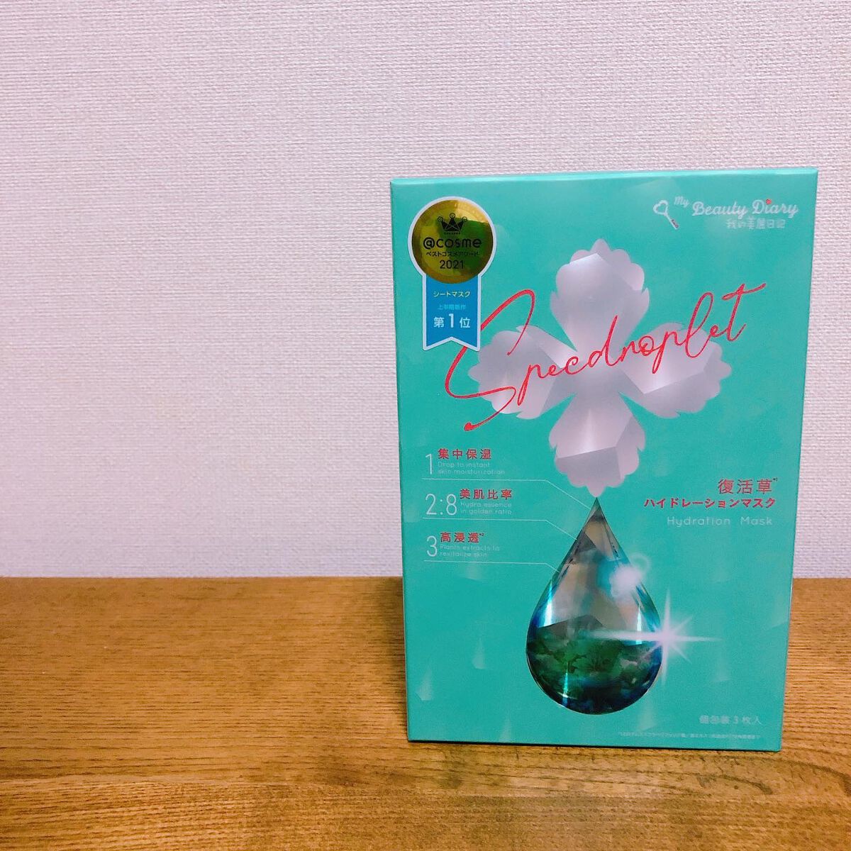 復活草ハイドレーションマスク/我的美麗日記/シートマスク・パックを使ったクチコミ（3枚目）
