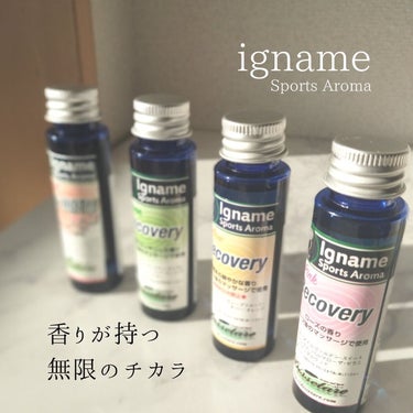 igname sports aroma/igmane/ボディオイルを使ったクチコミ（2枚目）