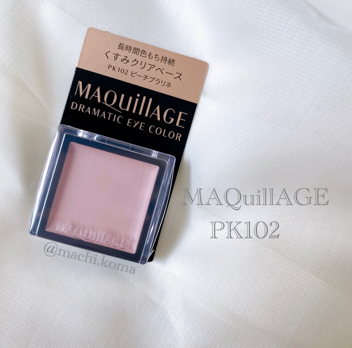 ドラマティックアイカラー (パウダー)/(クリーム) PK102 ピーチプラリネ/マキアージュ/アイシャドウパレットを使ったクチコミ（1枚目）