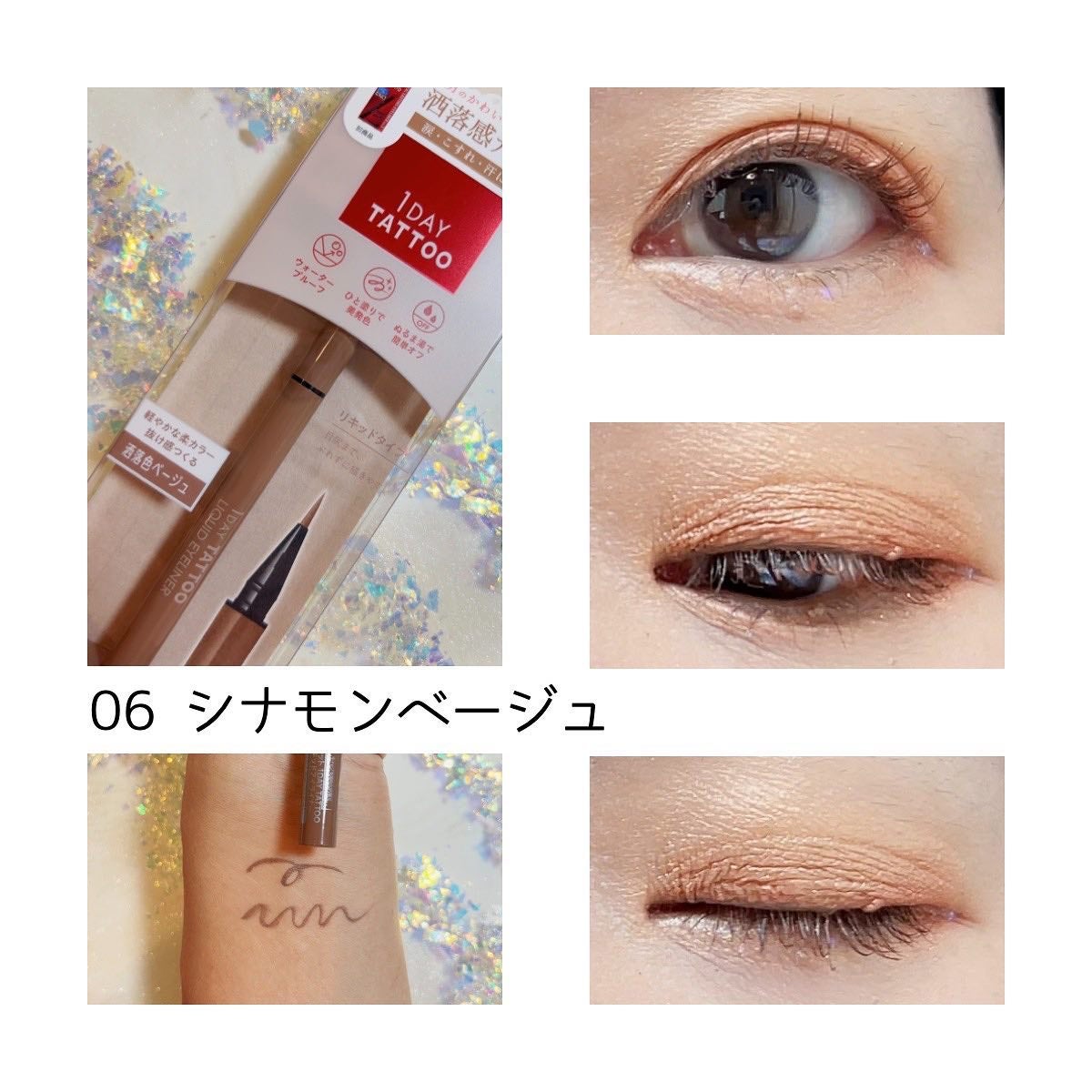 1DAY TATTOO リキッドアイライナー/K-パレット/リキッドアイライナーを使ったクチコミ(4枚目)