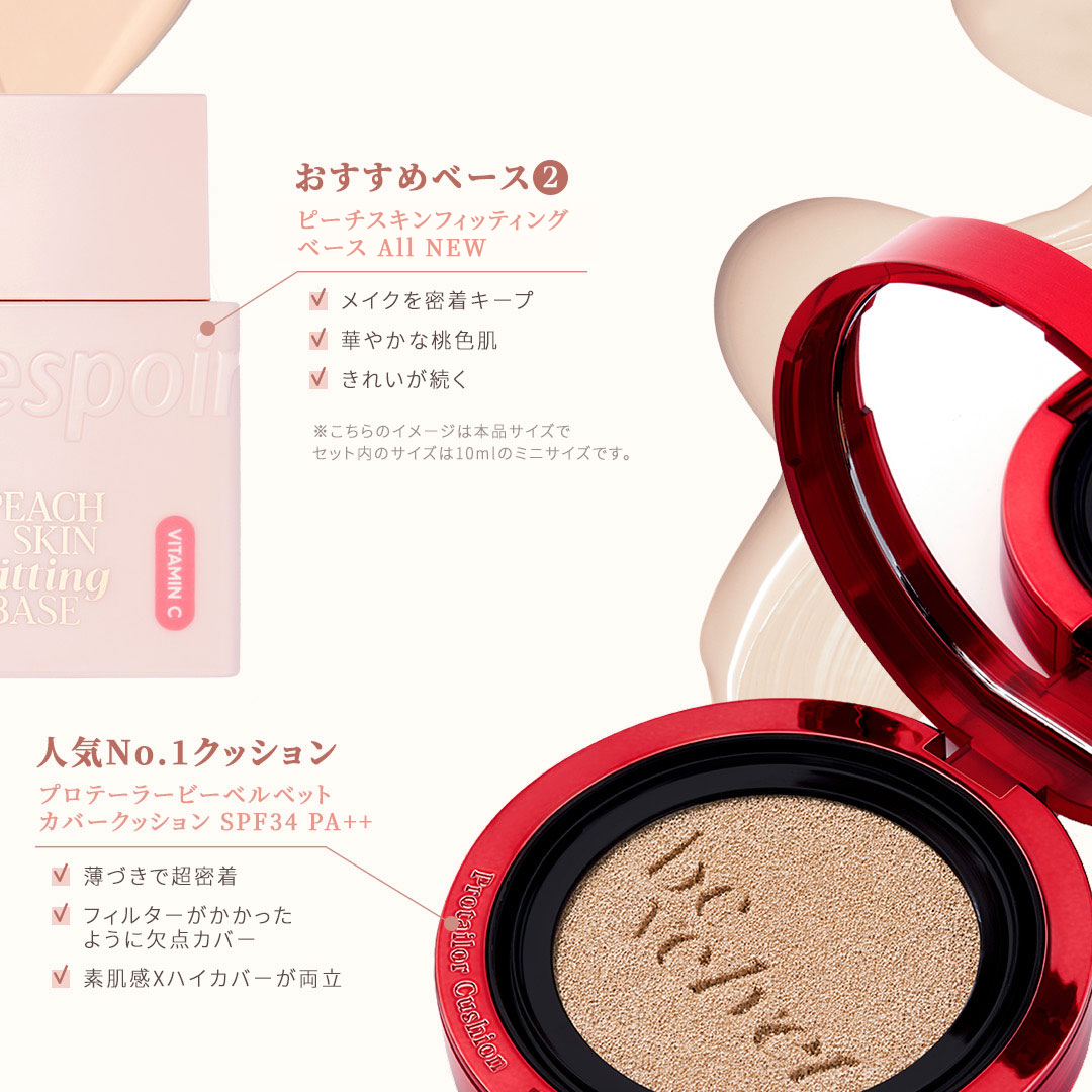 ピーチスキンフィッティングベース オールニュー SPF50 PA++++/espoir/化粧下地を使ったクチコミ（2枚目）