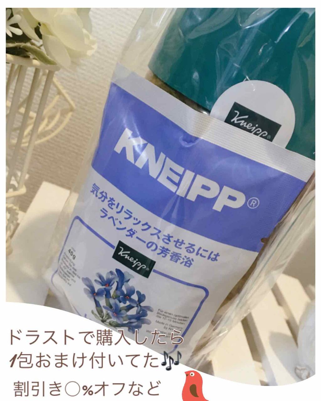 クナイプ バスソルト ラベンダーの香り/クナイプ/無機塩系入浴剤を使ったクチコミ(2枚目)