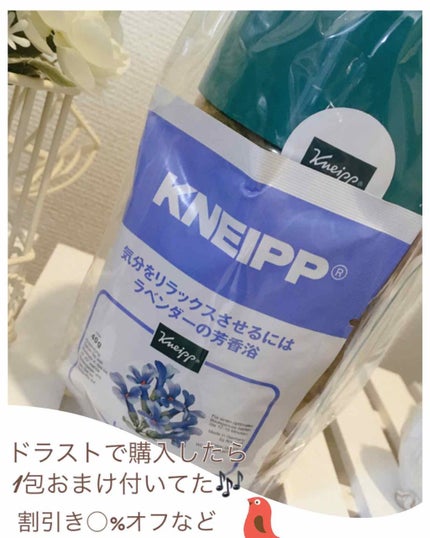 クナイプ バスソルト ラベンダーの香り/クナイプ/無機塩系入浴剤を使ったクチコミ(2枚目)