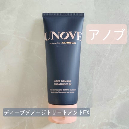 ディープダメージトリートメントEX/UNOVE/洗い流すヘアトリートメントを使ったクチコミ(1枚目)