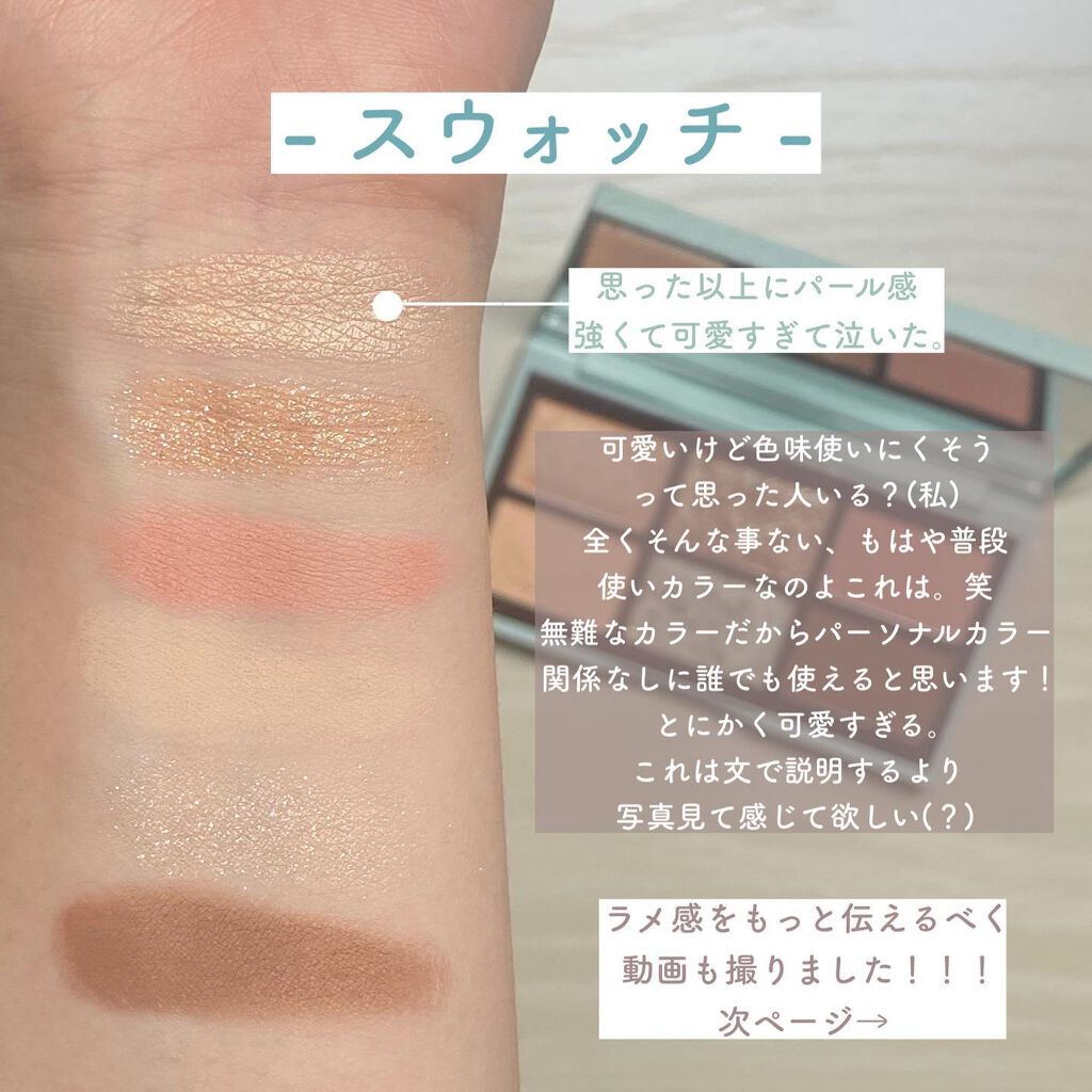 プレイカラーアイズミニ　チョコミント/ETUDE/アイシャドウパレットを使ったクチコミ（3枚目）