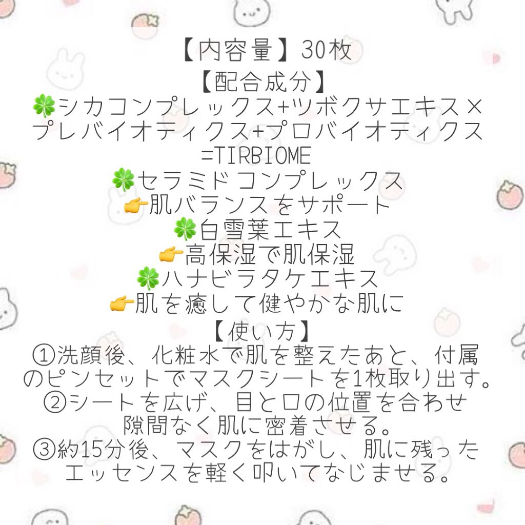 リシカバイオクレンジングバーム/TIRTIR(ティルティル)/クレンジングクリームを使ったクチコミ（3枚目）