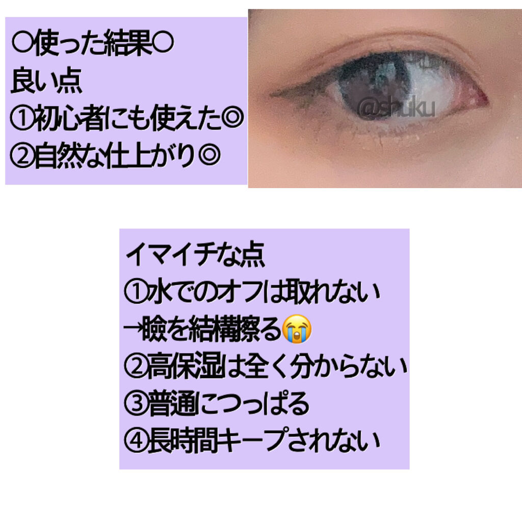 アイトーク ニュートラル/アイトーク/二重まぶた用アイテムを使ったクチコミ（3枚目）