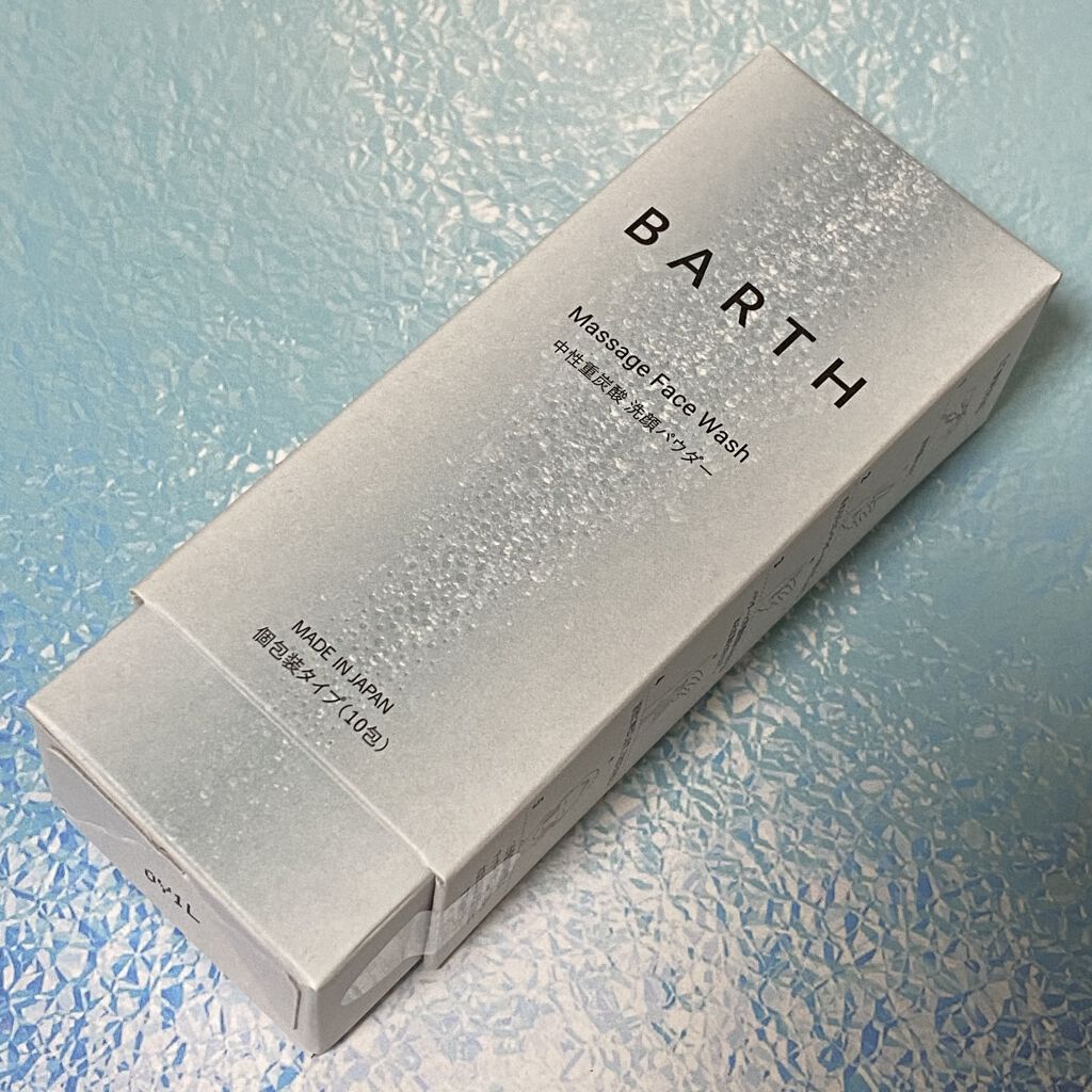 Massage Face Wash 中性重炭酸洗顔パウダー/BARTH/洗顔パウダーを使ったクチコミ（1枚目）