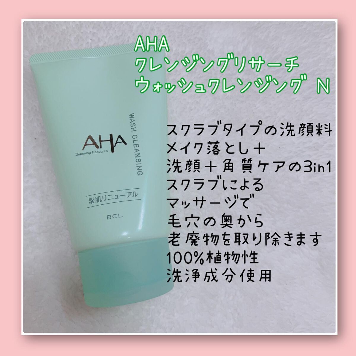 クレンジングリサーチ ウォッシュクレンジング N/クレンジングリサーチ/洗顔フォームを使ったクチコミ（2枚目）