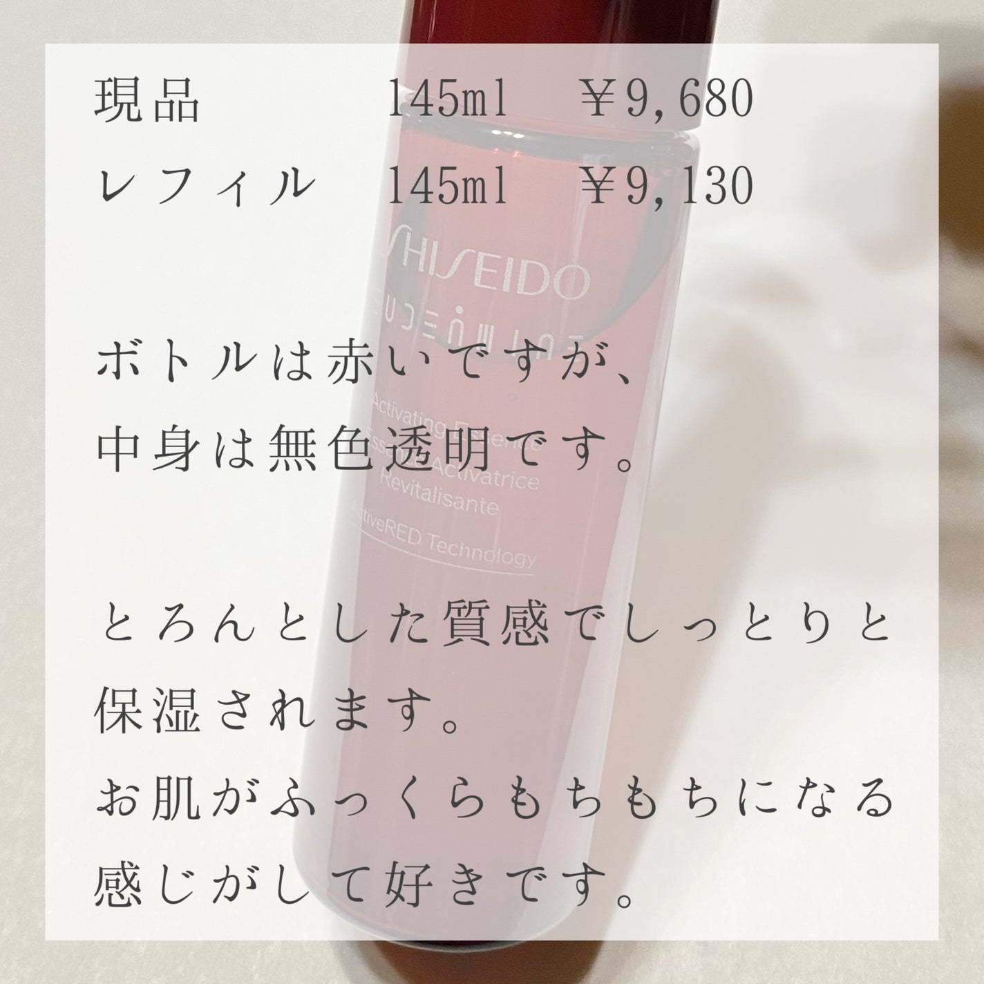 オイデルミン エッセンスローション/SHISEIDO/化粧水を使ったクチコミ(3枚目)