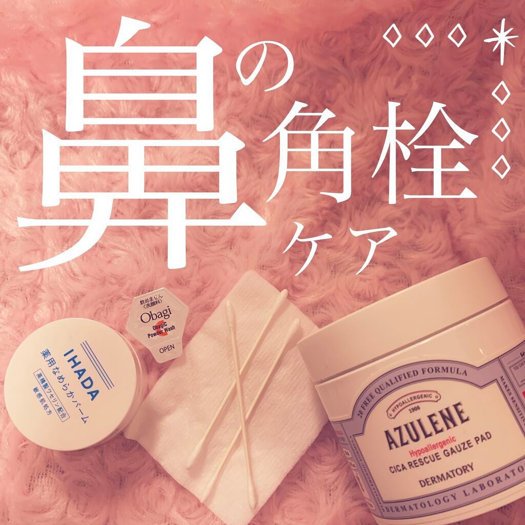 オバジC 酵素洗顔パウダー/オバジ/洗顔パウダーを使ったクチコミ(1枚目)